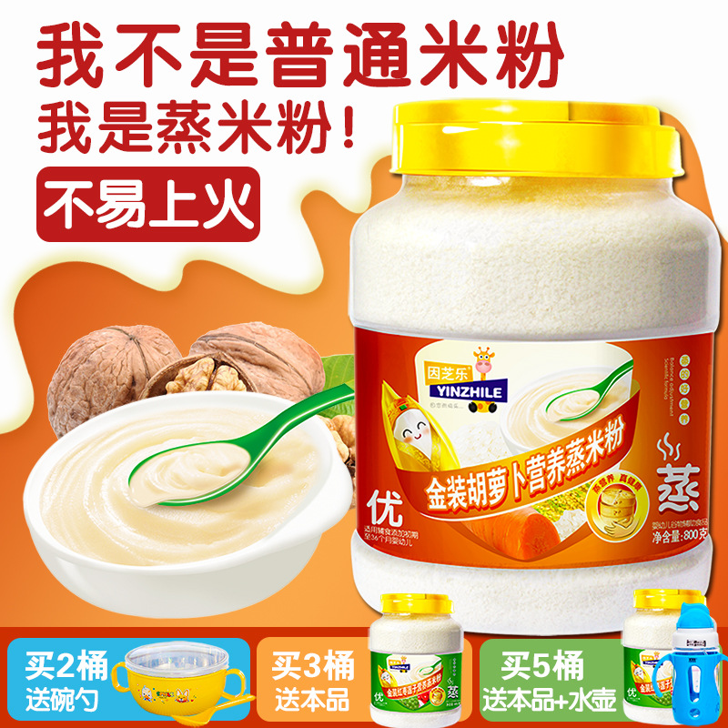 婴儿米粉 800克大桶蒸米粉 十种口味 宝宝全阶段米糊|ms