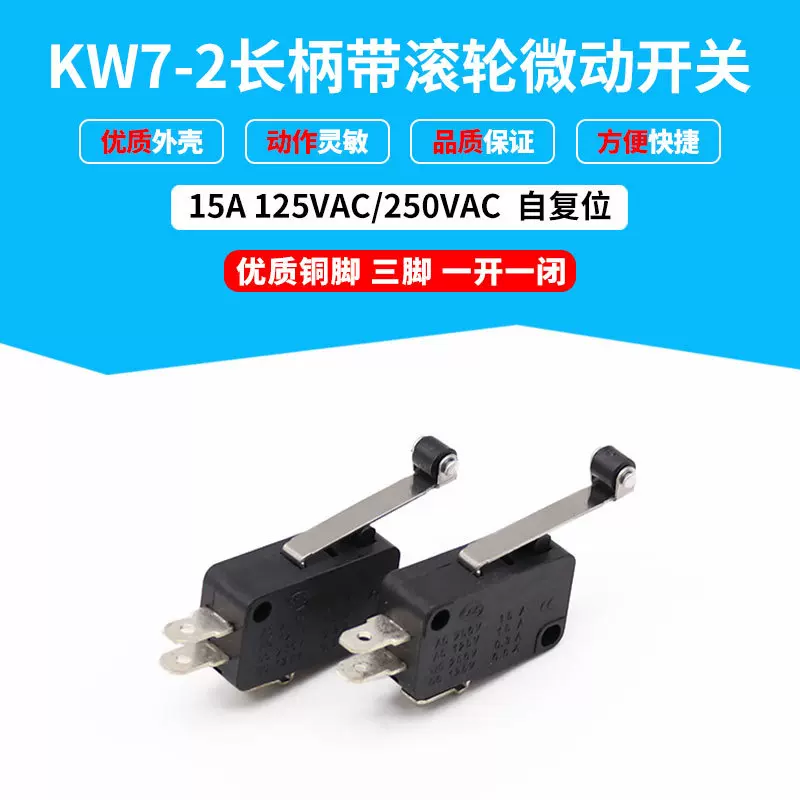 供应矩形三只接脚250V长柄带轮行程开关 防尘型微动开关KW7-2