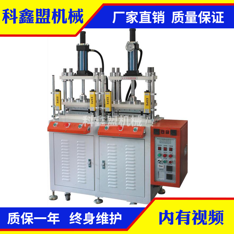 热销 手机中板整形专用机,双头整形机,油压手机整形机,油压整形机