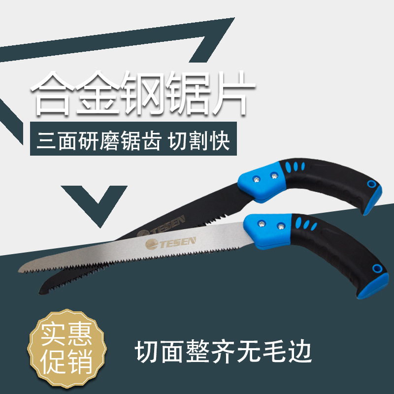厂家锯子手锯果树锯伐木锯修剪园林果枝树枝手工锯特森工具