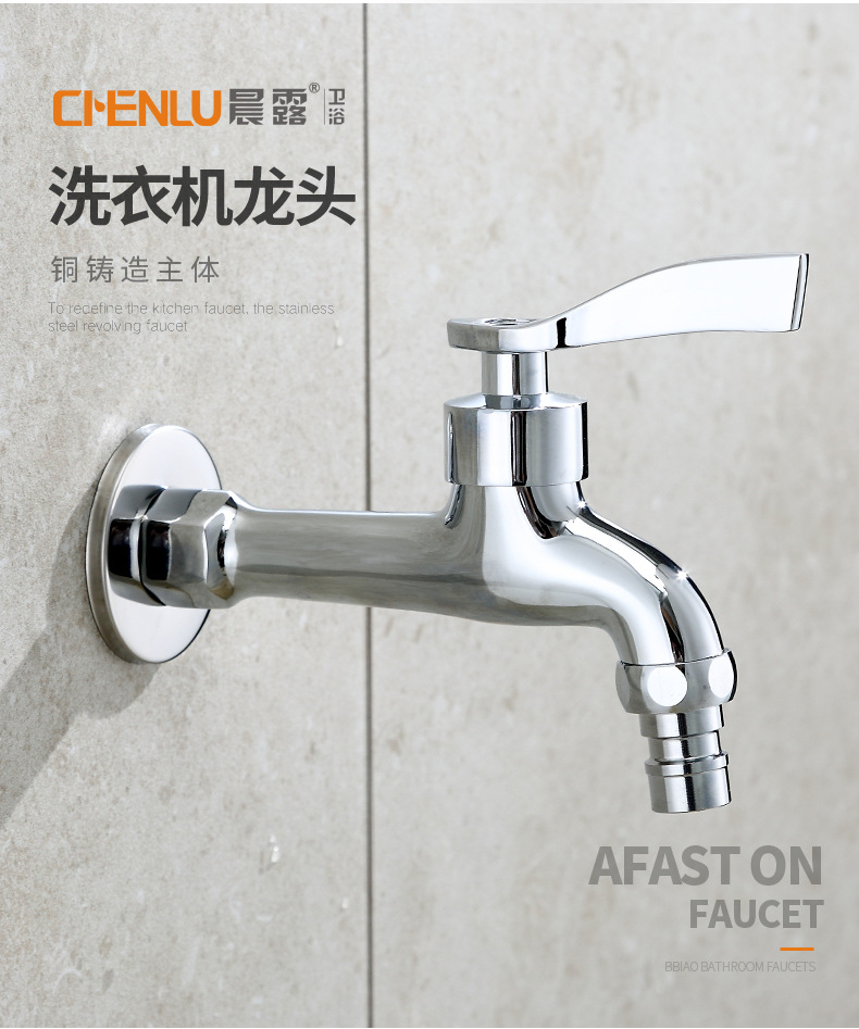 Morning dew 4-minute brass mop sink extended faucet 15 cm long washing machine balcony laundry sink faucet Specification drawing