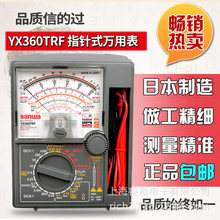 日本进口SANWA三和指针万用表yx360trf模拟指针万用表YX361TR