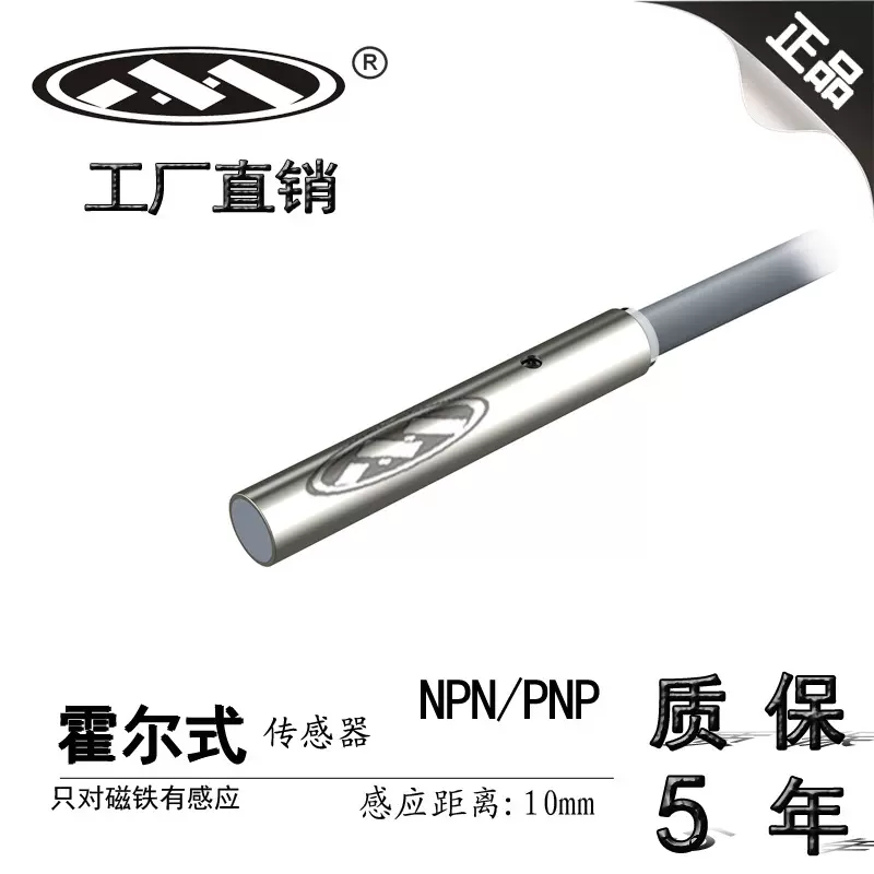 Φ3*22，Φ4*25 霍尔式 2线磁感式 接近开关传感器NPN/PNP 感应磁