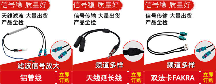 一公转两母天线