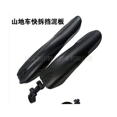 批发山地车泥板可调节挡泥板大飞鱼除泥板自行车泥板骑行装备