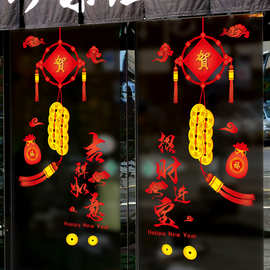 XL670【新年铜钱吊坠】墙贴 三代 可移墙贴