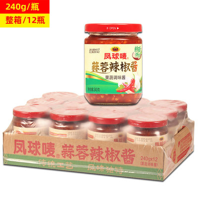 【廠家直供】鳳球唛蒜蓉辣椒醬240g果蔬調味醬炒菜調味料涼拌佐料