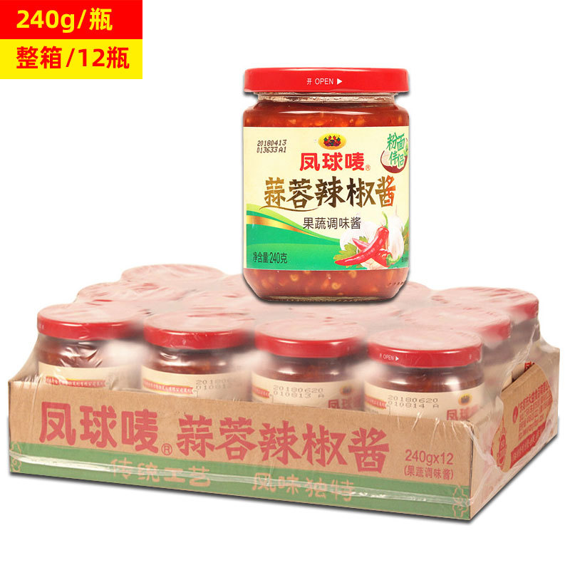 【廠家直供】鳳球唛蒜蓉辣椒醬240g果蔬調味醬炒菜調味料涼拌佐料