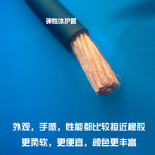 廠家定制BVR彈性體護套PVC特軟料非標焊把線銅包鋁類焊接電纜