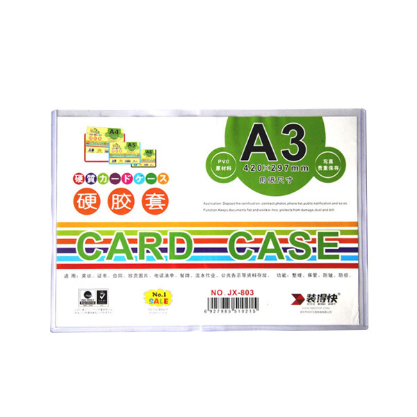 硬胶套RBD/装得快JX-803-透明A3 420×297mm 透明