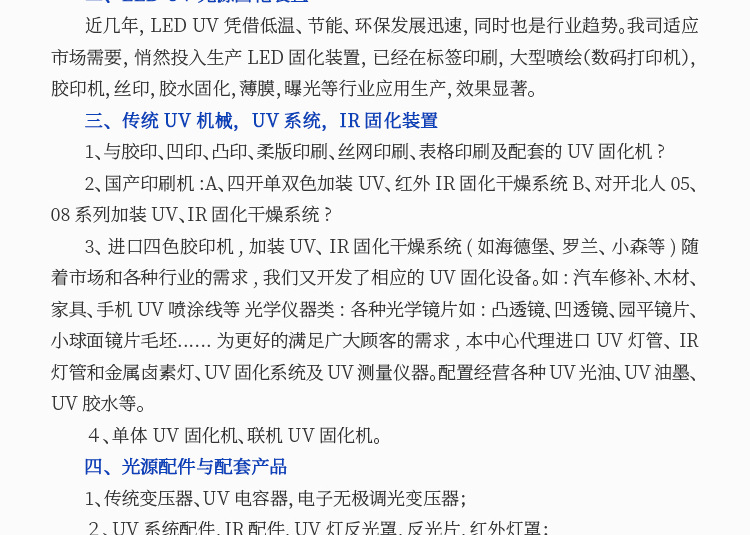 印刷机uv紫外线灯_uv紫外线灯管光盘印刷机uv紫外线灯固化uv胶水固化灯厂家