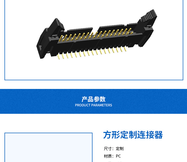 排针排母-牛角简牛-连接器详情页_04.jpg