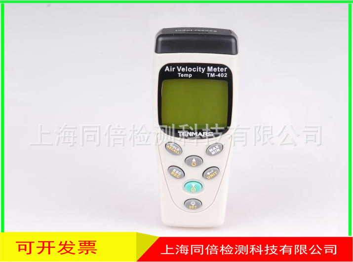 台湾泰玛斯TM-404数字式风速仪手持式风速风量仪叶轮式风速计