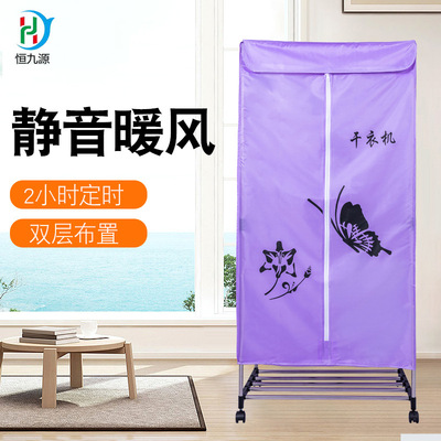 15kg dryer household Quick drying Tumble dryer Clothes Dryer small-scale wardrobe coat hanger clothes Air drying