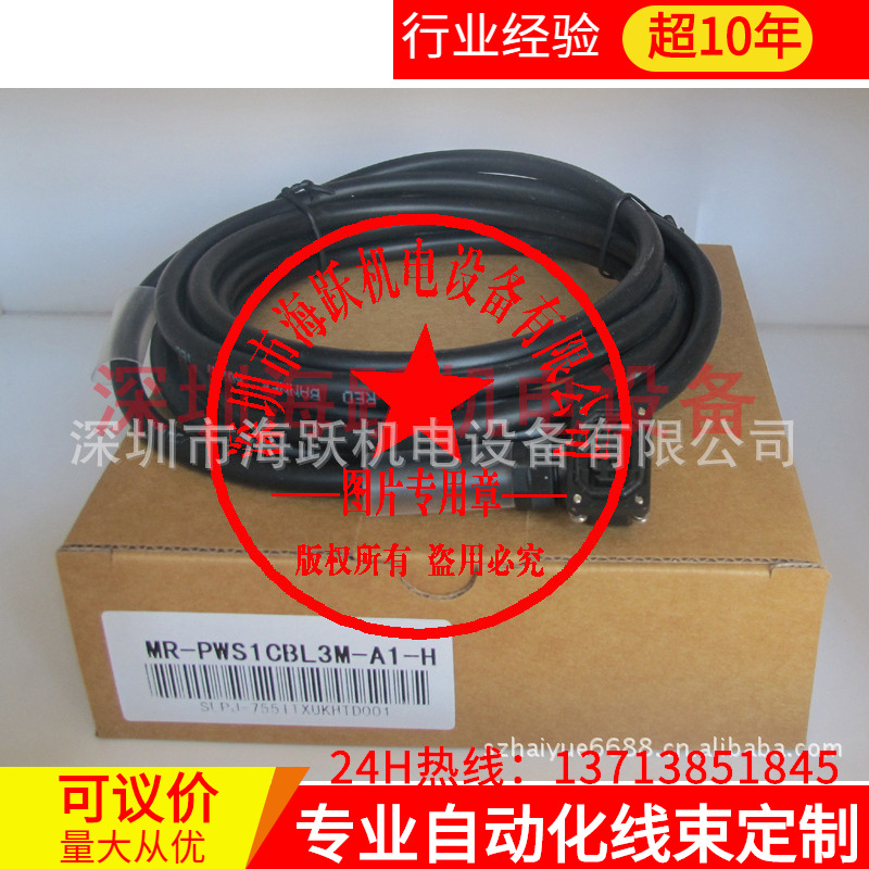 三菱伺服电源电缆MR-PWS1CBL3M-A1-H(HF-KP/HF-KN马达专用)