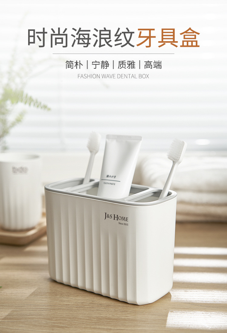 海浪牙具盒_01.jpg