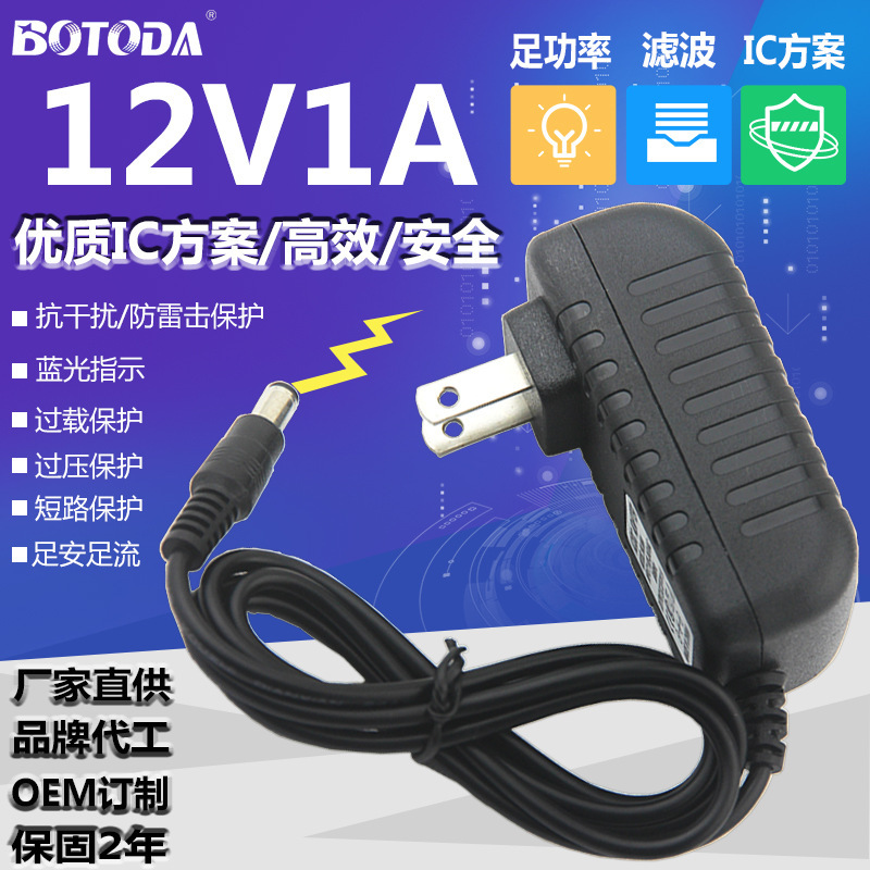 Source manufacturers plug-in wall 12V1A power adapter audio DVD player router Cat Power certification complete