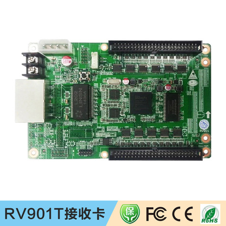 灵星雨RV908T全彩led显示屏接收卡 兼容RV801D、RV801同步控制卡