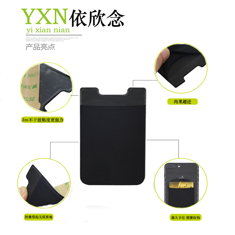 手机卡套6.jpg
