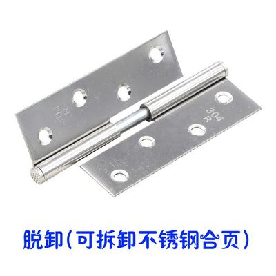 厂家直销 4寸脱卸合页门窗五金配件不锈钢拆卸合页|ms