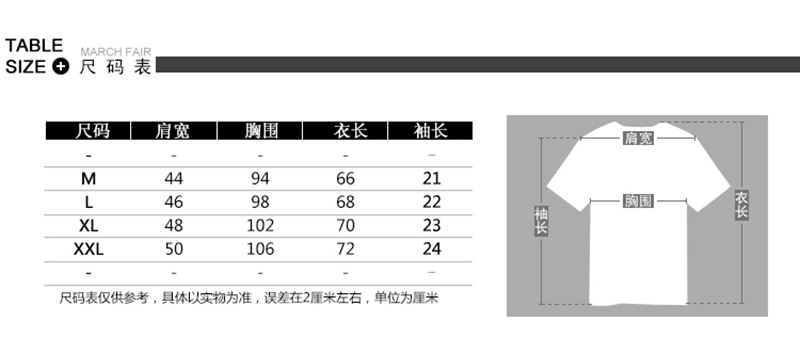 短袖尺码.jpg