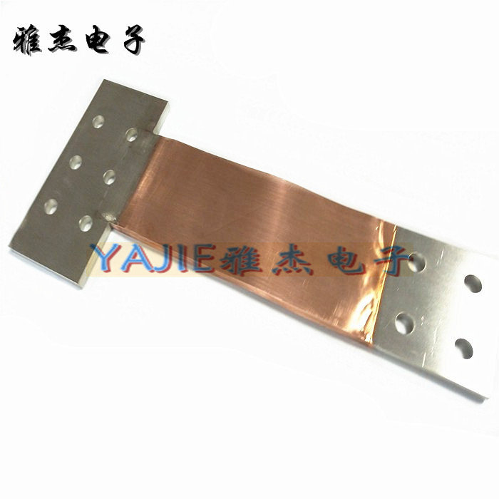 雅杰定制高压铜箔软连接 异形T型铜母线软连接