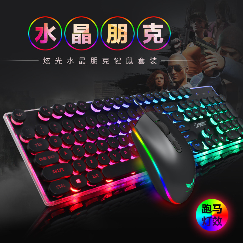 新款台式办公电脑键盘鼠标套装有线usb发光朋克复古圆键帽键鼠套|ms