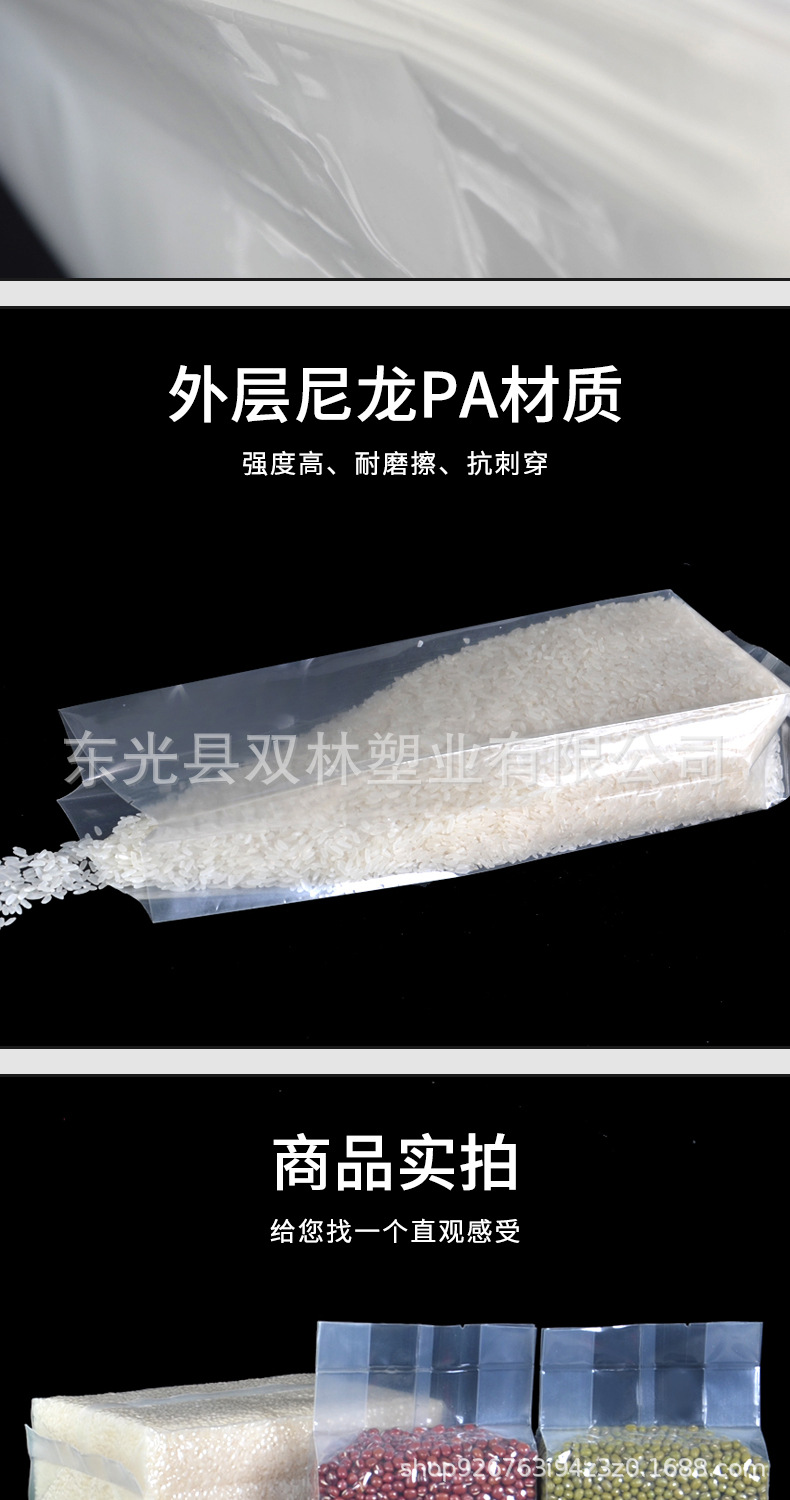 米砖真空包装袋_07.jpg