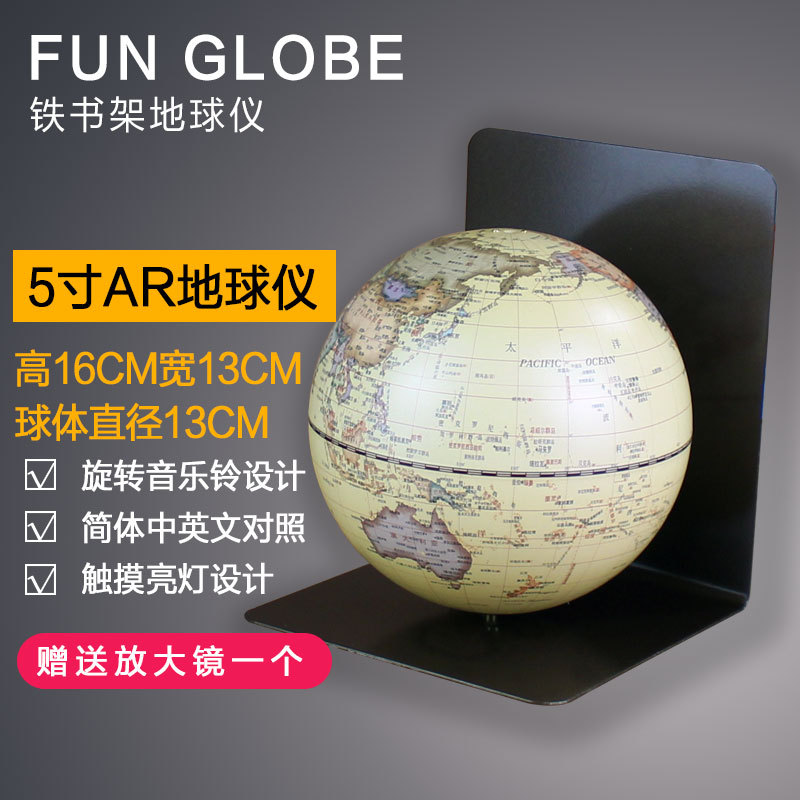 FUN GLOBE Taiwan 5 inch To fake something antique charge Touch luminescence 3DAR globe high definition English student