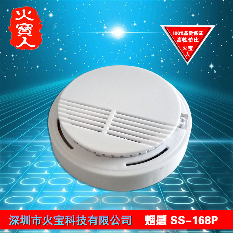 9V独立烟雾浓度探测警报器烟感探头火灾探测报警器SS-168P
