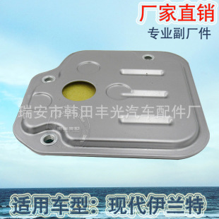 Заводские прямые продажи, подходящие для современного эрранта Auto Gear Box Filter Kia Cerato Packer Package