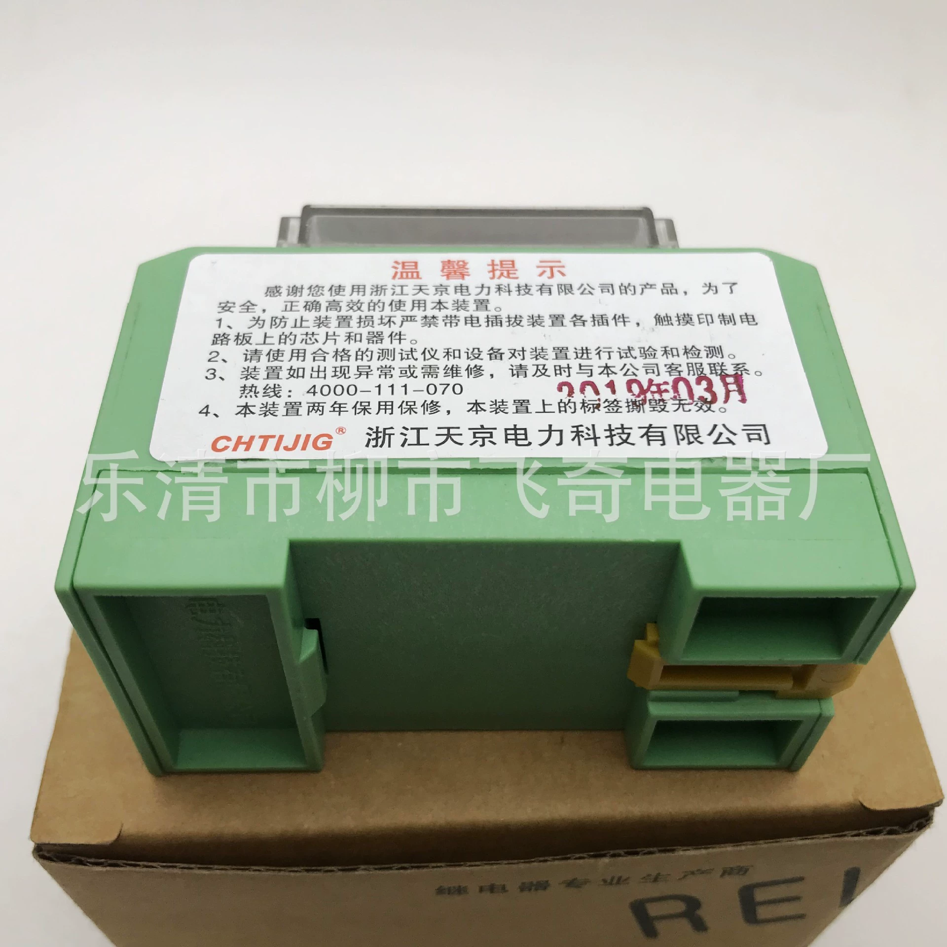 Relay railed, high power, 110v, 220v, 380v