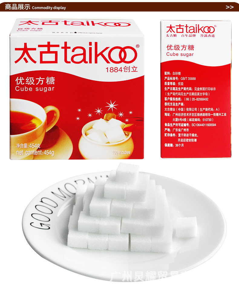 太古方糖454g100粒白砂糖咖啡奶茶伴侣咖啡方糖商用-阿里巴巴