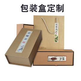 免费设计茶叶盒罐装茶叶礼品盒牛皮纸通用食品包装盒批发