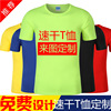 Quick drying Outdoor sports run Long-distance running Marathon ventilation T-Shirt Short sleeved Customized T-shirt Quick drying