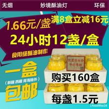 .妙境酥油灯24小时平口莲花酥油灯家用寺庙供佛供灯蜡烛无烟长明