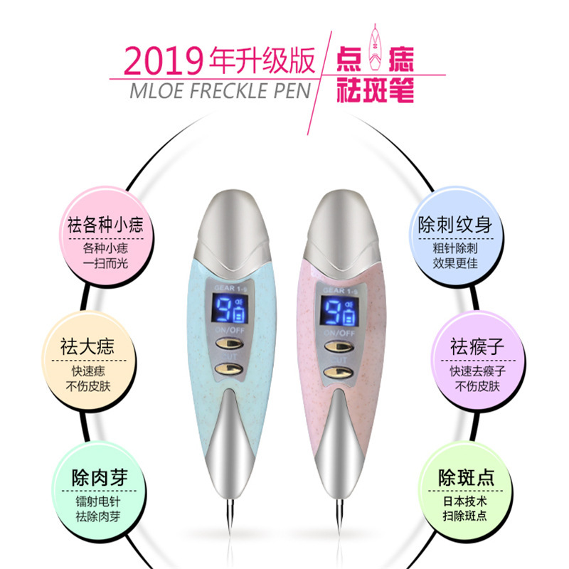 2019 new pattern Speckle Artifact Stains cosmetology instrument White Sweep spot machine Household 9