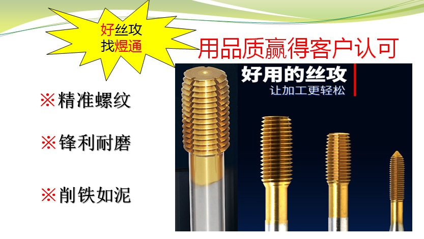 M12修正丝锥含钴镀钛挤牙丝攻M10 M8 机用丝锥直槽先端丝攻-阿里巴巴