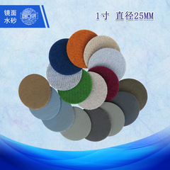 Japanese Rika 1-inch 25mm Round Velcro Sanding Paper for Grinding and Polishing, Wet and Dry Double-Use Backing Sandpaper