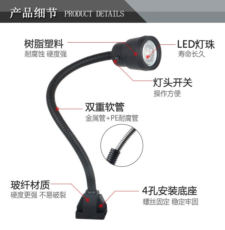 九家中小型设备led机床工作灯 软管磁铁底座机械照明灯具5w24v