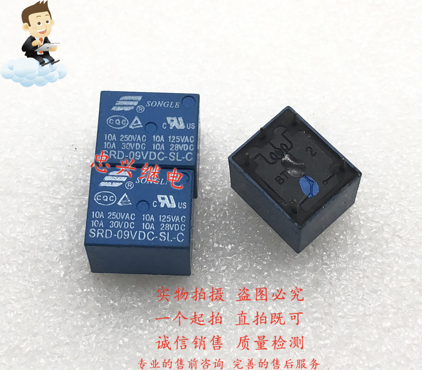 松乐继电器SONGLE SRD-09VDC-SL-C 9VDC 5脚 散新正品 10A