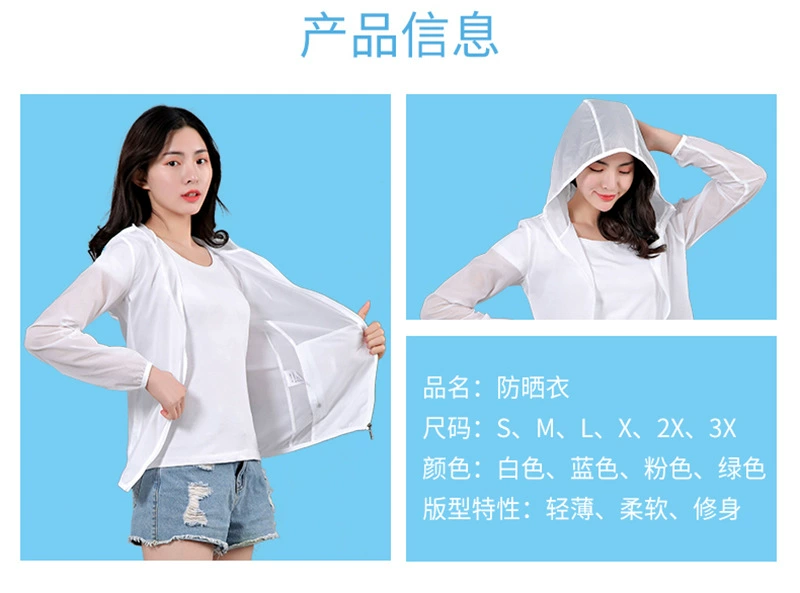 防晒衣_07.jpg_.webp