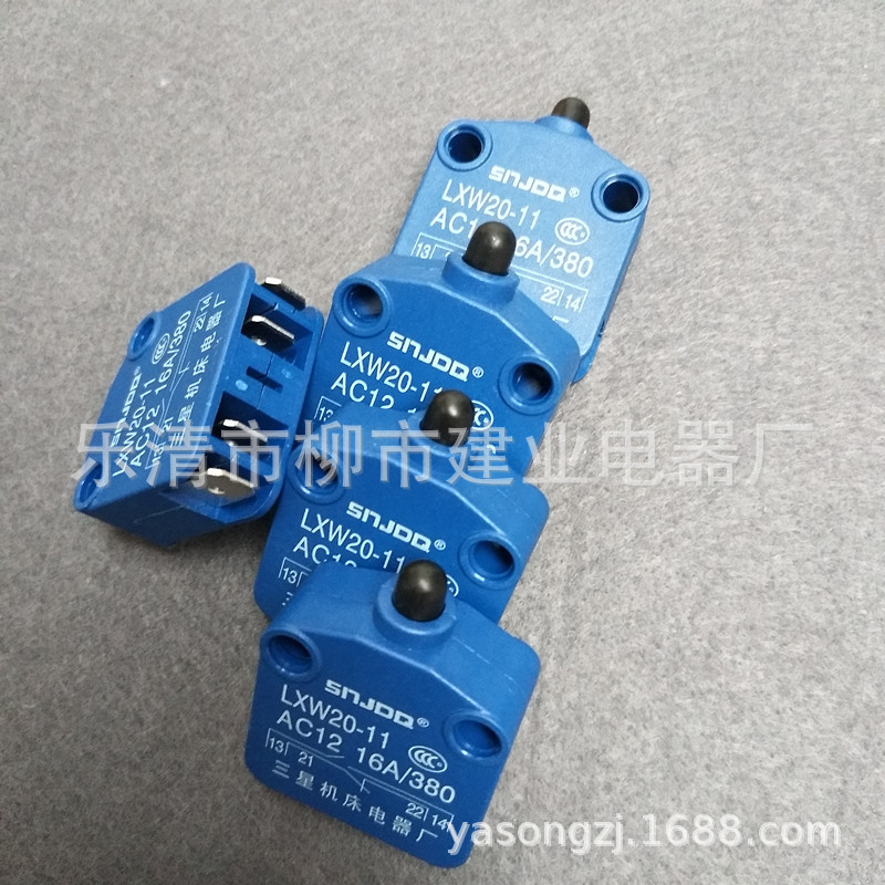 LXW20-11M 磁吹式推压塞柱型行程开关15A 限位开关 微动开关