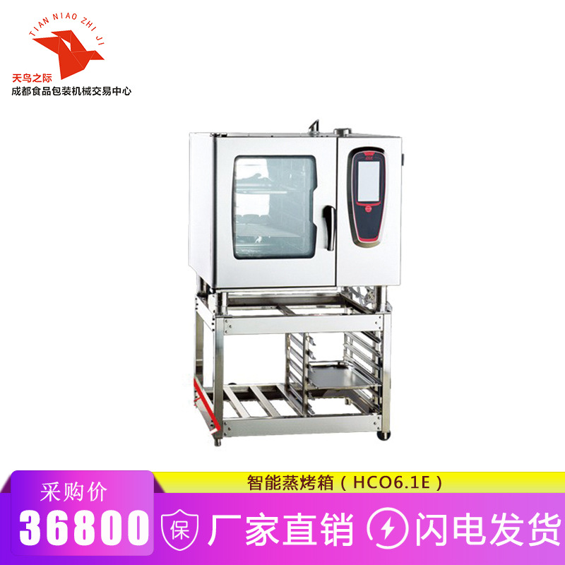 华菱智能蒸烤箱6盘10盘20盘多功能电烤箱商用家用蒸烤炉  HCO6.1E
