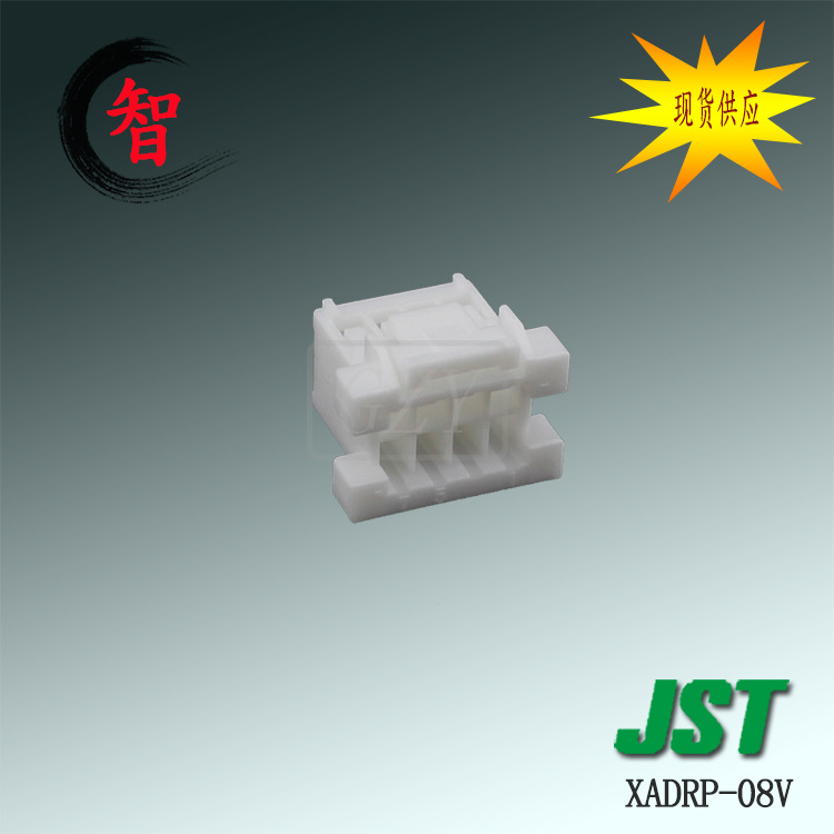 �ֻ�����XADRP-08V �����ܿ� JST������ XADϵ�� 2.5mm���
