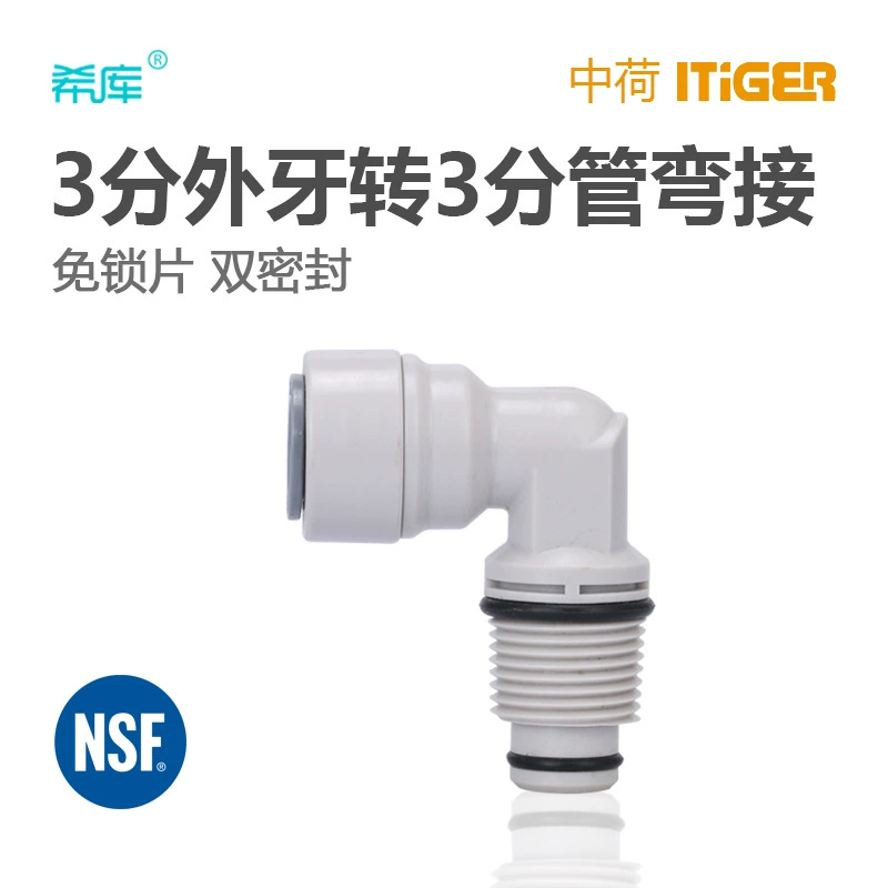 Zhonghe ITIGER 3 внешний зубной вращение 3 точки прямой локтевой фильтр бутылка насос насос увеличение насос вращение соединение 4066