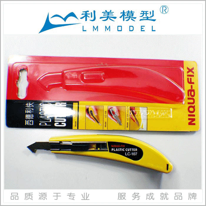 建筑模型工具/模型勾刀/人性化手柄设计/模型工具