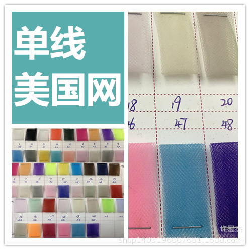 现货单线美国网锦纶网布瑞士网特密美国网锦纶瑞士网美国特密网