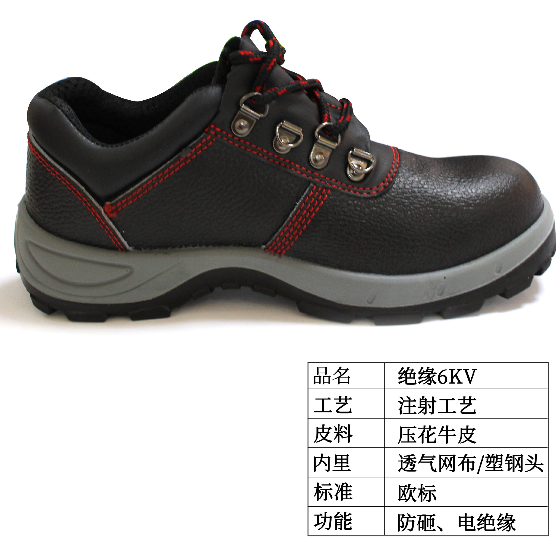 绝缘6KV 安全鞋绝缘防砸 压花牛皮安全标准 透气舒适防砸劳保鞋