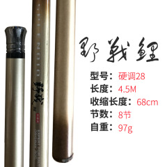 Oshan Fishing Gear Wild Combat Carp Super Hard 28-Test Carp Rod Spinning Rod Hand Rod Fishing Rod